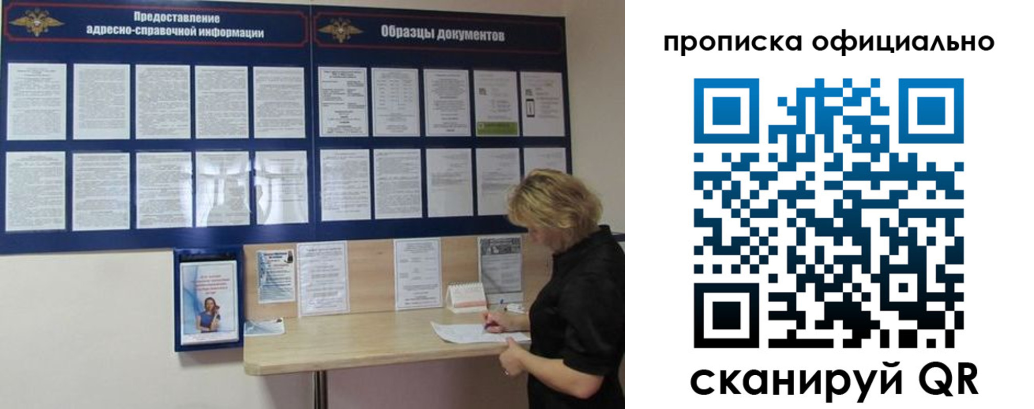 временная регистрация надежно в Нягани